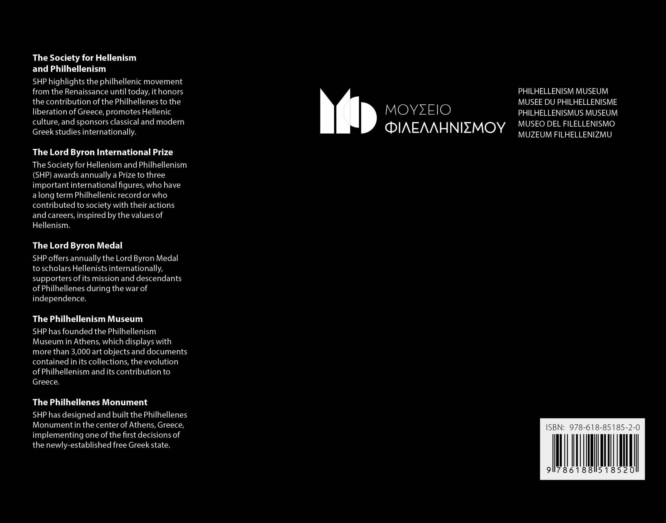 12_ΛΟΡΔΟΣ ΒΥΡΩΝΑΣ_COVERBack